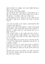 초과이익공유제에 대한 주요쟁점과 사회적견해[초과이익공유제핵심내용]-3