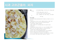 미스터 피자 마케팅 성공사례, 성공요인, 성공전략, 경영전략, 마케팅 전략, 변화, 특징, 현황, 사례, 마케팅 관리, 역할, 기법, 시사점, 나아갈 방향, 조사분석-10