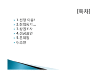 코오롱 스포츠 마케팅 성공사례, 성공요인, 성공전략, 경영전략, 마케팅 전략, 변화, 특징, 현황, 사례, 마케팅 관리, 역할, 기법, 시사점, 나아갈 방향, 총체적 조사분석-2