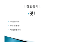 코오롱 스포츠 마케팅 성공사례, 성공요인, 성공전략, 경영전략, 마케팅 전략, 변화, 특징, 현황, 사례, 마케팅 관리, 역할, 기법, 시사점, 나아갈 방향, 총체적 조사분석-4