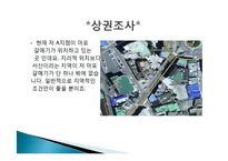 코오롱 스포츠 마케팅 성공사례, 성공요인, 성공전략, 경영전략, 마케팅 전략, 변화, 특징, 현황, 사례, 마케팅 관리, 역할, 기법, 시사점, 나아갈 방향, 총체적 조사분석-6