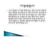 코오롱 스포츠 마케팅 성공사례, 성공요인, 성공전략, 경영전략, 마케팅 전략, 변화, 특징, 현황, 사례, 마케팅 관리, 역할, 기법, 시사점, 나아갈 방향, 총체적 조사분석-9