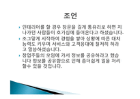 코오롱 스포츠 마케팅 성공사례, 성공요인, 성공전략, 경영전략, 마케팅 전략, 변화, 특징, 현황, 사례, 마케팅 관리, 역할, 기법, 시사점, 나아갈 방향, 총체적 조사분석-10