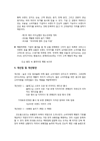 코오롱 스포츠 성공사례, 마케팅 성공요인, 성공전략, 경영전략, 마케팅 전략, 변화, 특징, 현황, 사례, 마케팅 관리, 역할, 기법, 시사점, 나아갈 방향, 총체적 조사분석-10