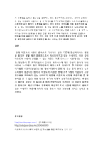 코오롱 스포츠 성공사례, 마케팅 성공요인, 성공전략, 경영전략, 마케팅 전략, 변화, 특징, 현황, 사례, 마케팅 관리, 역할, 기법, 시사점, 나아갈 방향, 총체적 조사분석-11