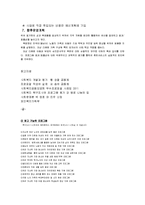 외국인 노동자 가족 역량강화 지원 프로그램-10