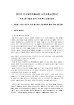 빈곤 저소득 가정 청소년의 자아정체감 형성 지원 프로그램-1