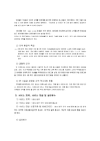 빈곤 저소득 가정 청소년의 자아정체감 형성 지원 프로그램-2