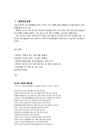 빈곤 저소득 가정 청소년의 자아정체감 형성 지원 프로그램-9