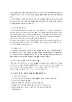 방문교육을 통한 농어촌 지역 다문화 가정 지원 프로그램-2