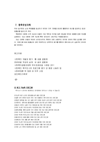 방문교육을 통한 농어촌 지역 다문화 가정 지원 프로그램-10