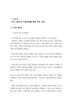 10대 미혼모의 역량강화를 통한 자립 지원-1