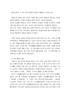 10대 미혼모의 역량강화를 통한 자립 지원-2