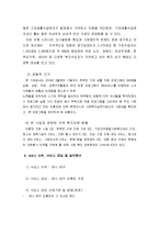 10대 미혼모의 역량강화를 통한 자립 지원-3
