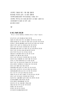 10대 미혼모의 역량강화를 통한 자립 지원-11