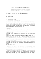 미혼모의 자립 생활 능력 배양 프로그램-1