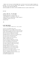 빈곤 저소득 가정 청소년의 자아정체감 확립 프로그램-8