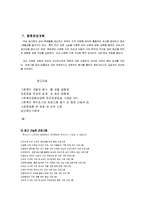농어촌최적화다문화가정교육지원사업(프로그램)-9