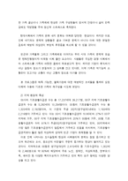 빈곤가정 가족 가족기능 개선 프로그램-2