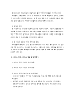 빈곤가정 가족 가족기능 개선 프로그램-3