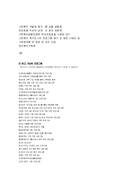 빈곤가정 가족 가족기능 개선 프로그램-10