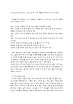 결혼이주여성 정신건강 증진 프로그램-2