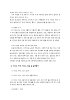 결혼이주여성 정신건강 증진 프로그램-3