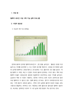 탈북자 새터민 가정 아동 청소년의 학업지원 프로그램-1