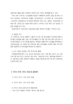 탈북자 새터민 가정 아동 청소년의 학업지원 프로그램-3