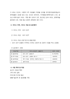 외국인 근로자 가족 지원 프로그램-3
