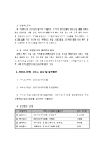 장애인 재활 지원 프로그램-3
