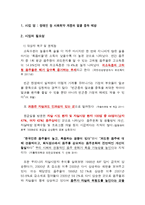 장애인 등 사회취약 계층의 알콜 중독 예방 프로그램-1