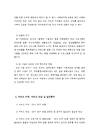 장애인 등 사회취약 계층의 알콜 중독 예방 프로그램-3