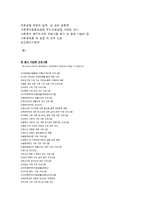 장애인 등 사회취약 계층의 알콜 중독 예방 프로그램-10