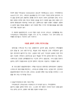 발달장애인 가족 지원 프로그램-2