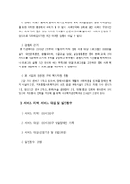 발달장애인 가족 지원 프로그램-4