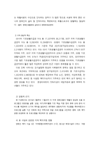 중증장애인의 재활스포츠 참여 지원 프로그램-2