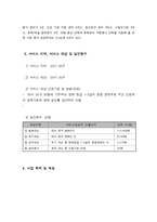 중증장애인의 재활스포츠 참여 지원 프로그램-3