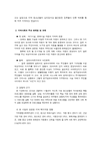 청소년 정신건강 프로그램-3