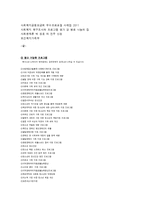 청소년 정신건강 프로그램-12