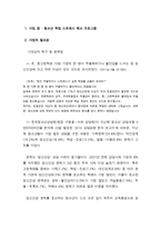 청소년 학업 스트레스 해소 프로그램-1