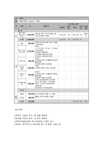청소년 학업 스트레스 해소 프로그램-9