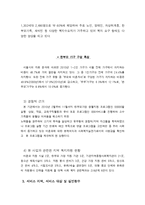 미혼모 가족 지원 프로그램-3