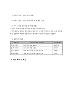 미혼모 가족 지원 프로그램-4