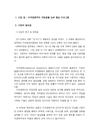 지적장애우의자립생활능력향상프로그램-1