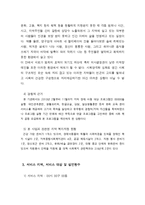 지적장애우의자립생활능력향상프로그램-3