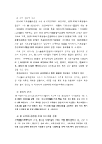 저소득 가정 아동 청소년 체질 개선-3