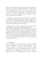 맞벌이 가정 영유아 안전교육-2