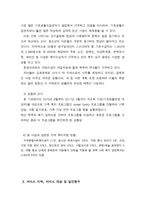 맞벌이 가정 영유아 안전교육-3