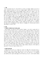 유아의 언어발달을 돕기 위한 다양한 교수방법을 읽기 준비도와 발생적 문해 관점을 포함하여 제시하시오.-2